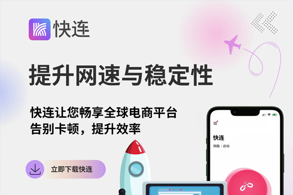 快连VPN后台运行耗电吗？